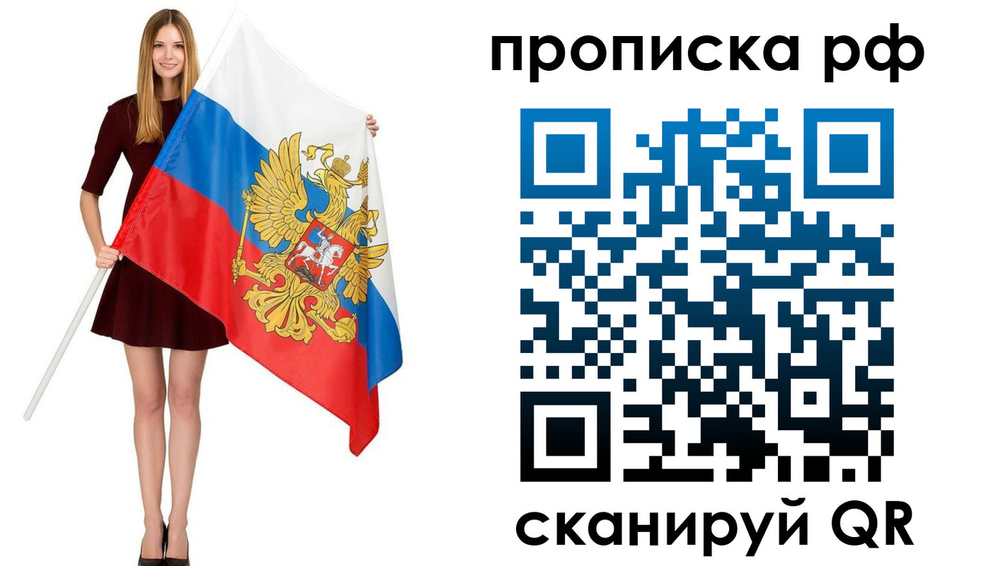 временная регистрация для всех в Красногорске